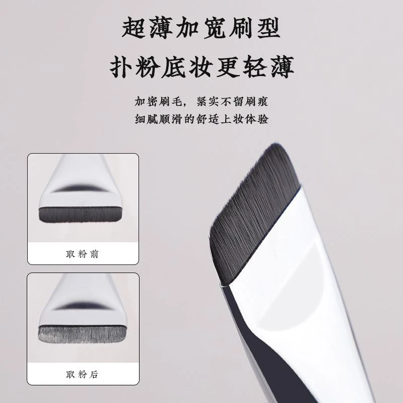 超薄粉底刷粉底液专用刷子一字扁头面膜刷涂抹式粉刷初学者化妆刷