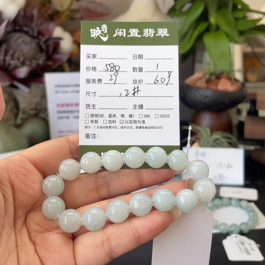 未镶嵌手链翡翠翡翠