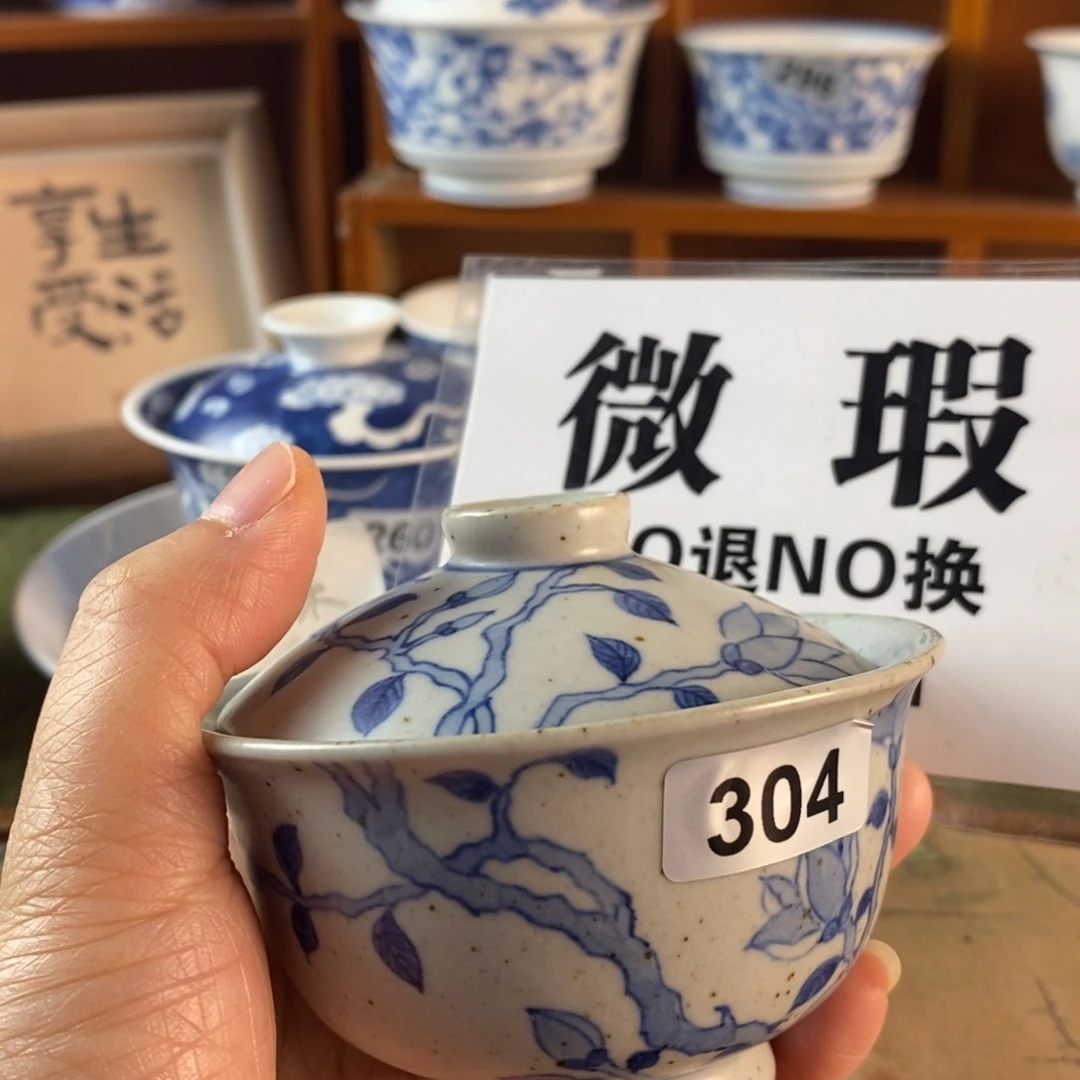 瓷片304 景德镇陶瓷手绘茶器