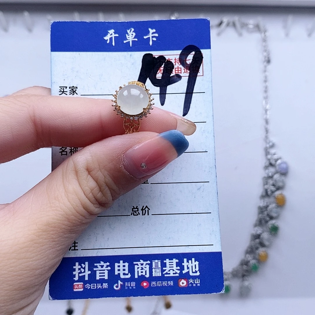 翡翠未镶嵌戒指戒指