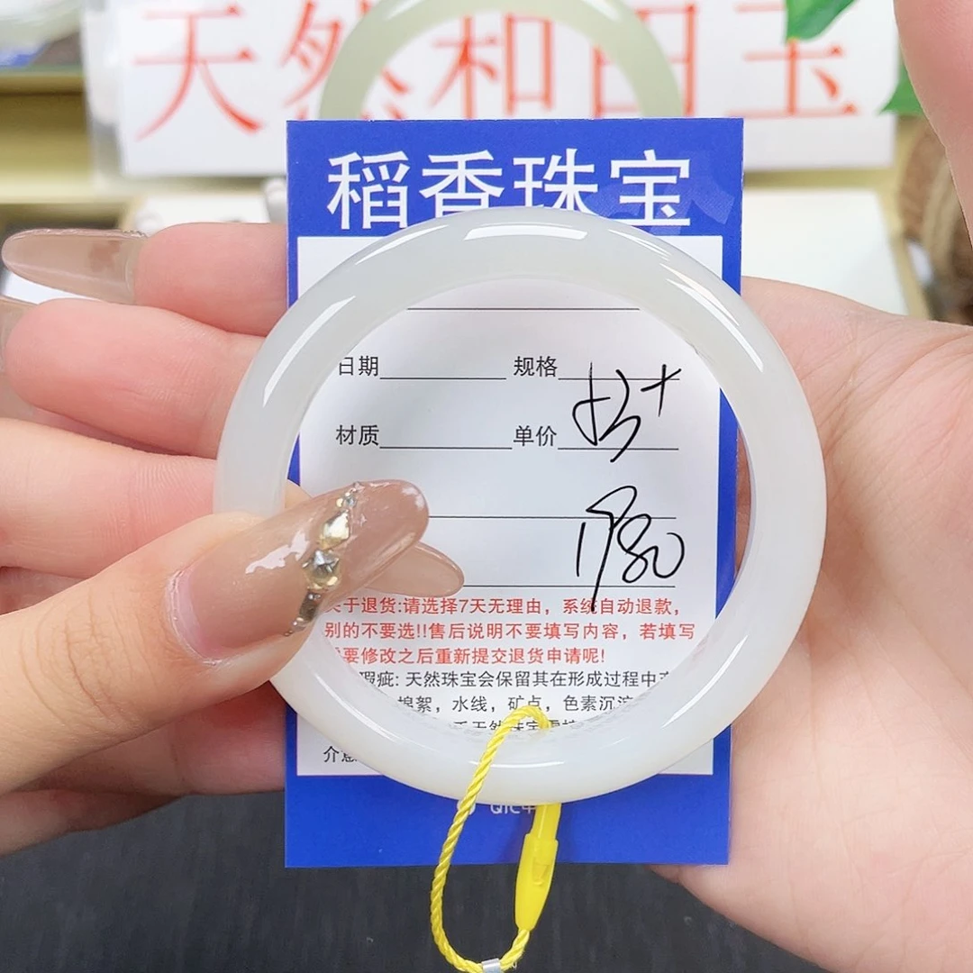 和田玉手镯未镶嵌