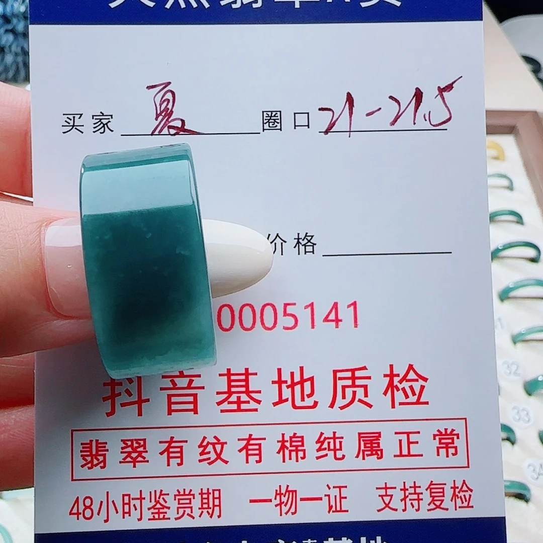 翡翠戒指未镶嵌夏**冰戒指