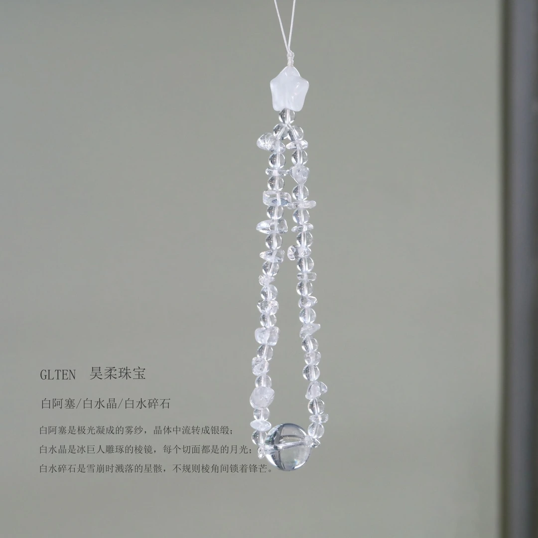 CB4455 白阿赛 白水晶星星 百搭水晶手机挂