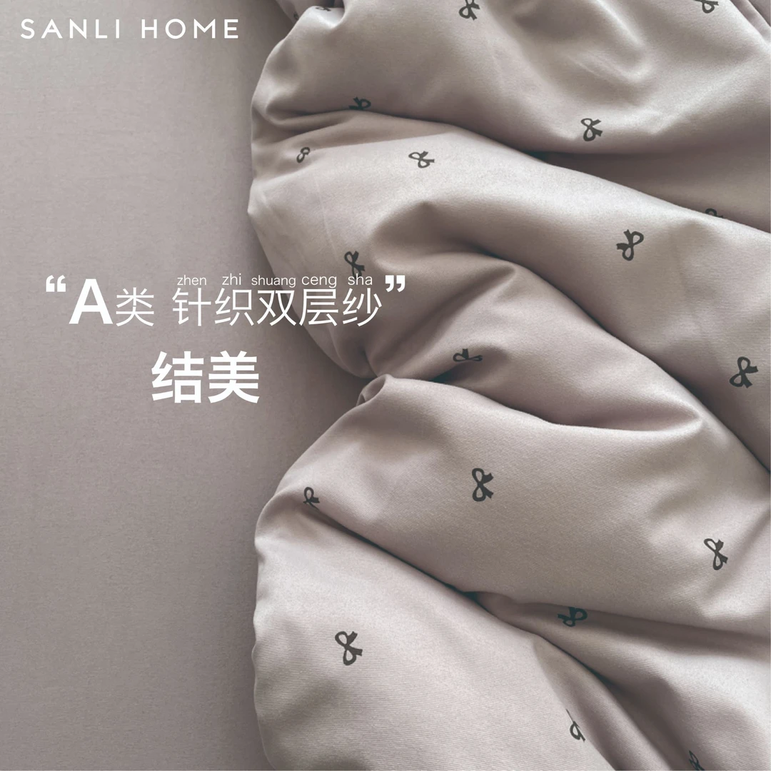 三利加厚有氧针织双层纱四件套小清新家用卧室床品套件柔软床单D.