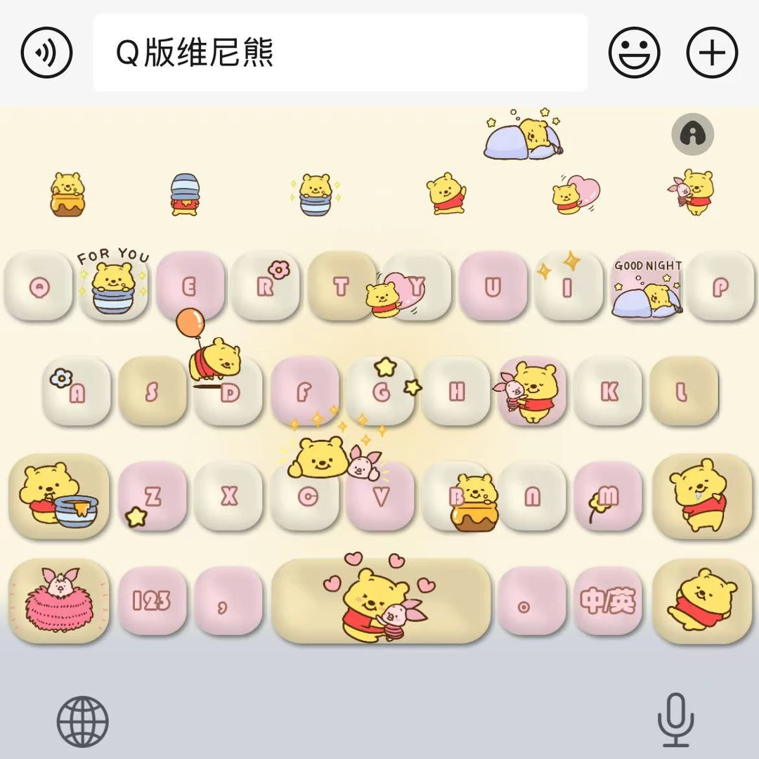 【Q版维尼熊】苹果安卓百度输入法皮肤键盘办公相关服务