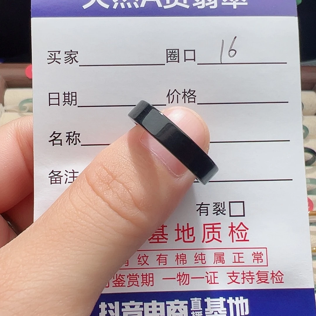 未镶嵌戒指翡翠天然