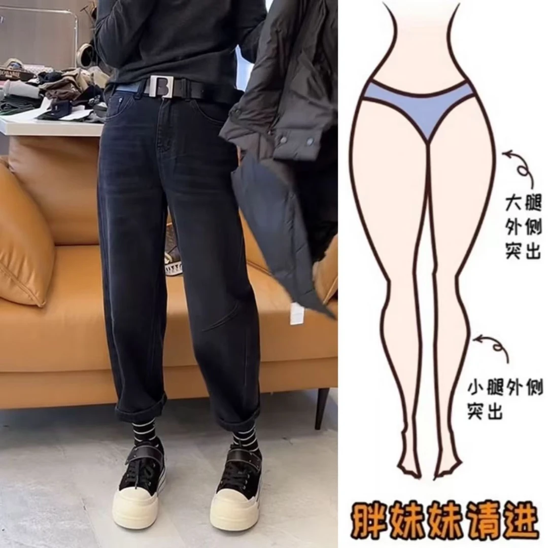 Aimeerosa/艾洛莎秋冬加绒九分哈伦牛仔裤遮肉减龄显瘦九分老爹裤