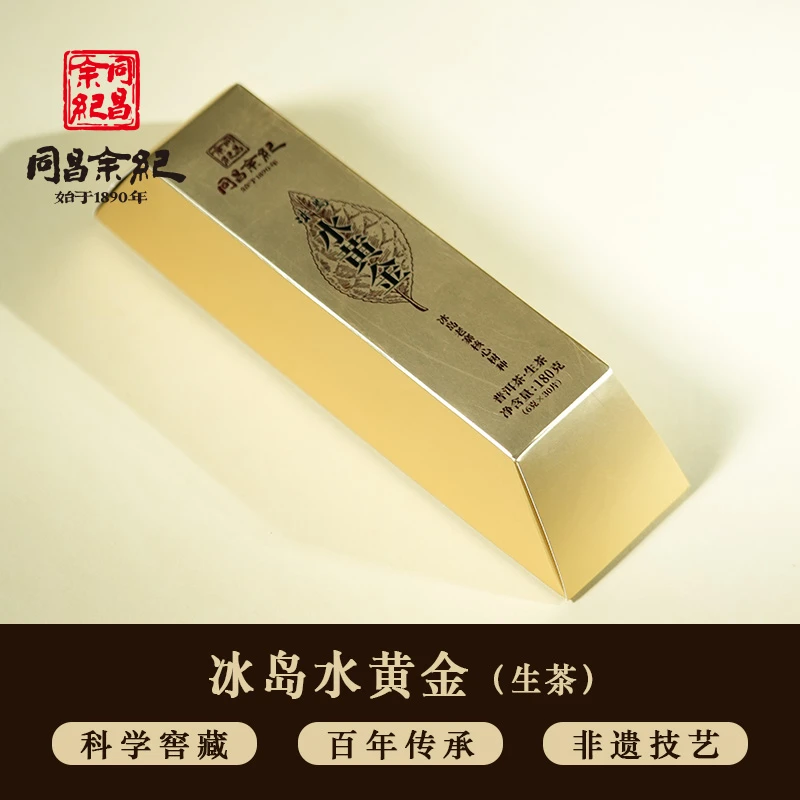 【双双专属】同昌余记 | 2023年冰岛水黄金生茶180g