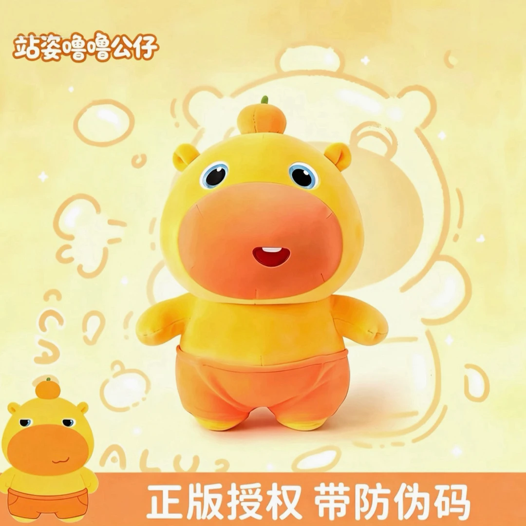 正版站姿水豚噜噜大号公仔可爱玩偶毛绒玩具抱枕节日礼物生日惊喜
