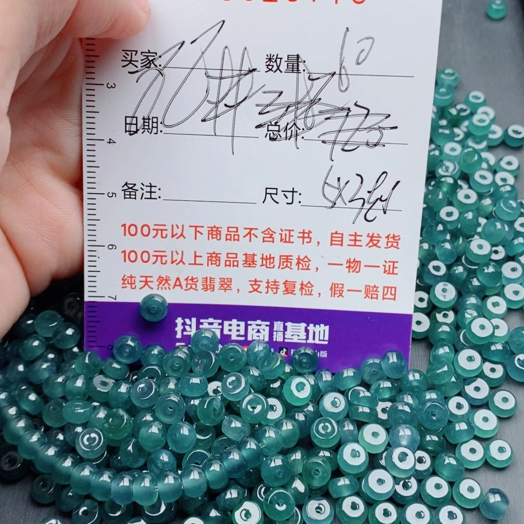 翡翠未镶嵌手链散珠多样性自选