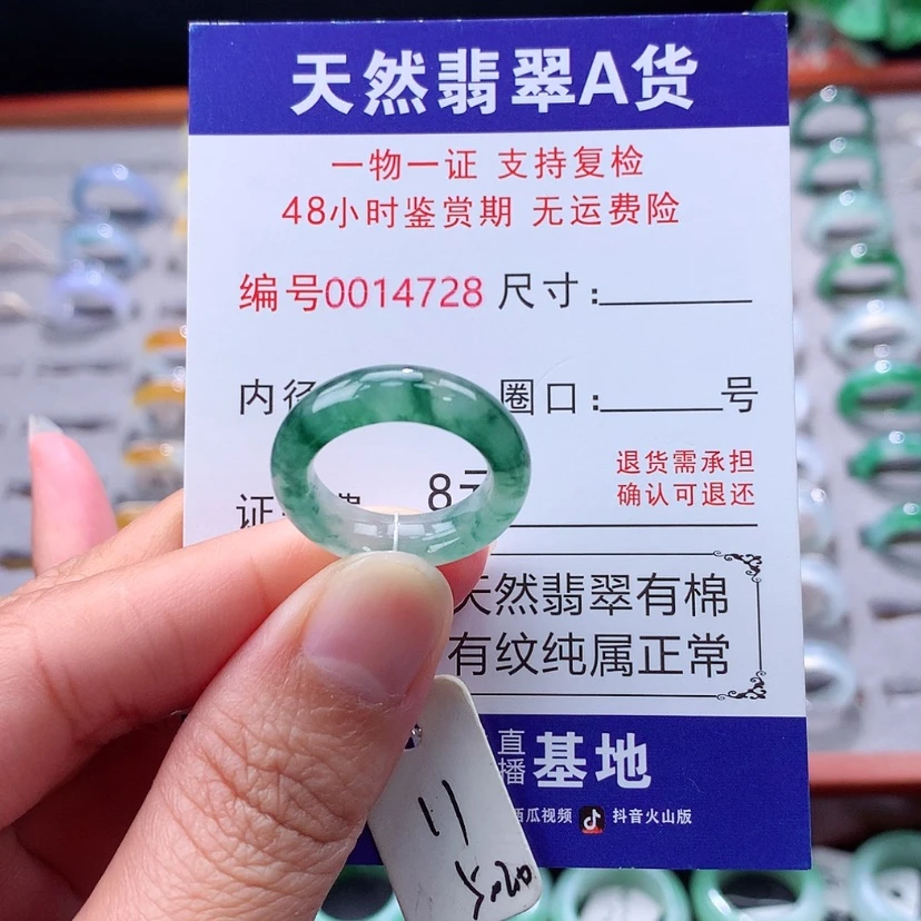 【闪购商品】未镶嵌戒指翡翠翡翠