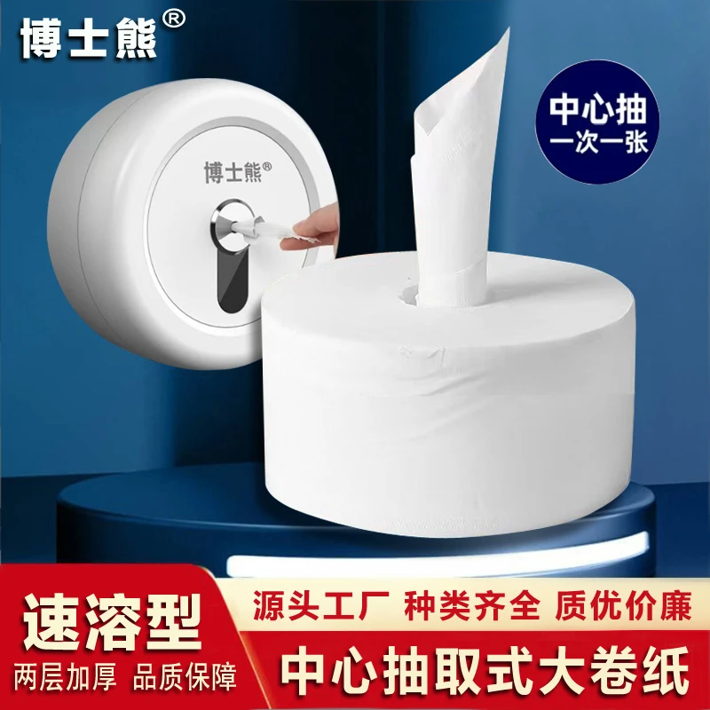 中心抽大卷纸盒子中心抽取式宽卫生纸酒店专用自动大盘厕纸速溶水