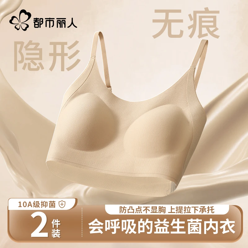 都市丽人夏季薄款少女文胸隐形无痕美背初高中二三阶段内衣学生