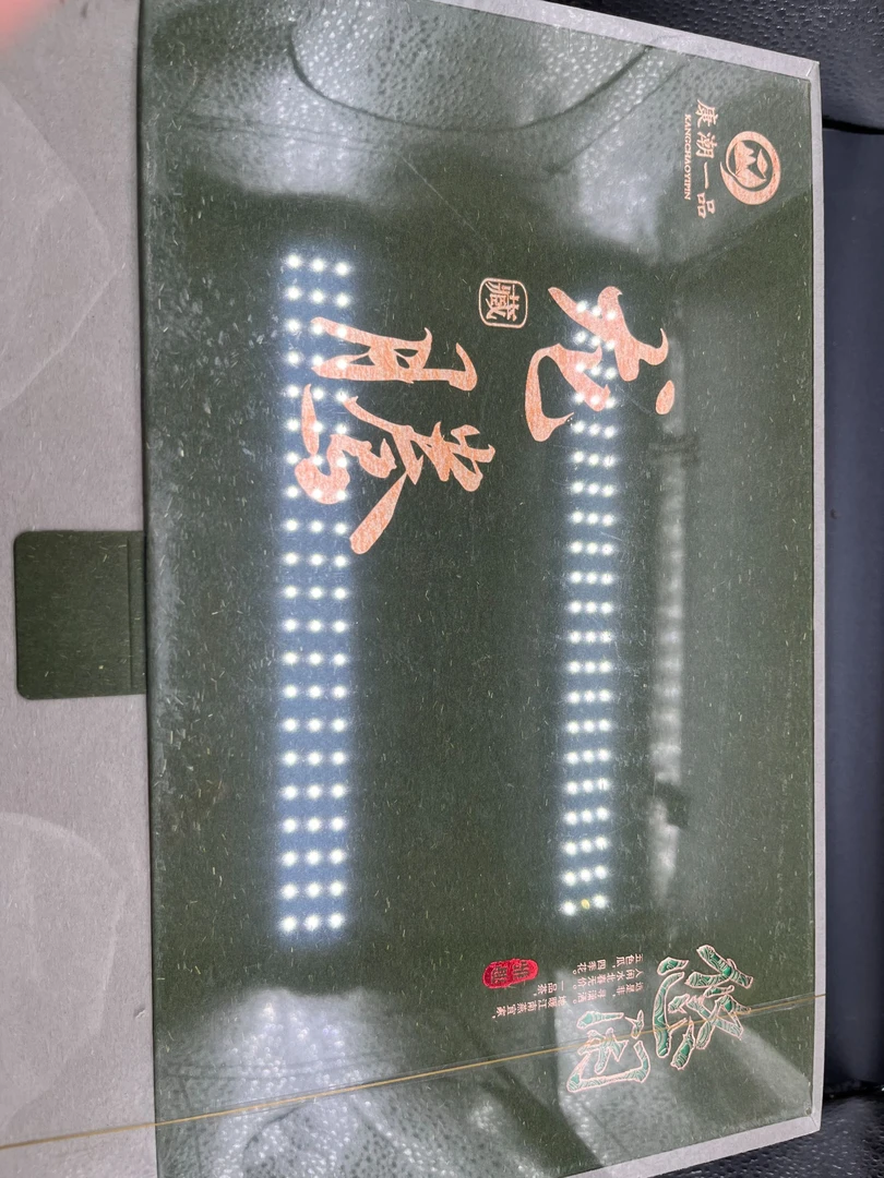 【替代链接】2012年贡眉{龙腾}