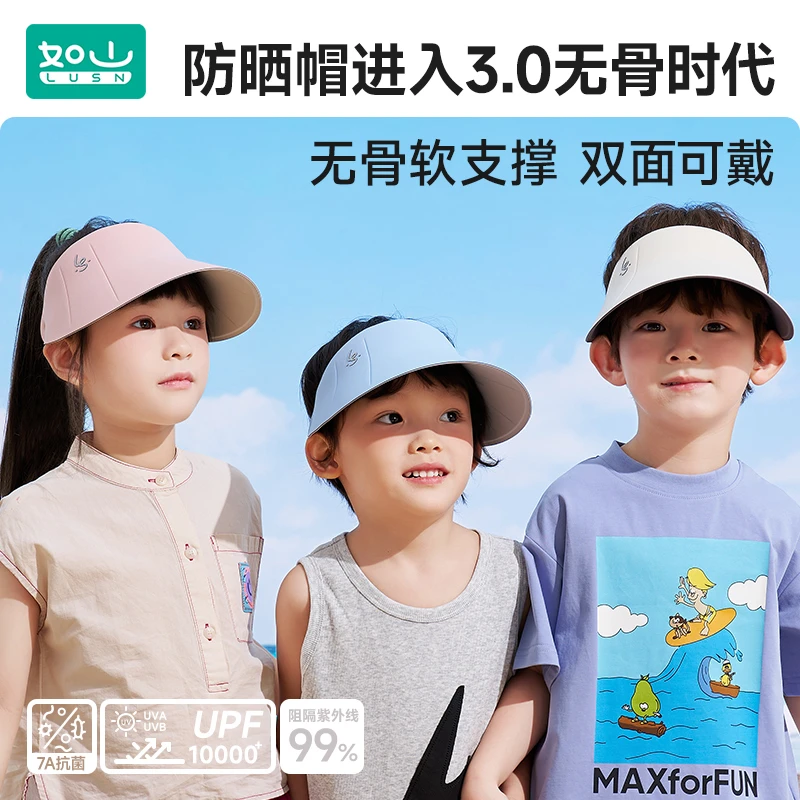 【3代双面无骨亲子款】如山儿童双面无骨防晒帽防紫外线遮阳帽DB
