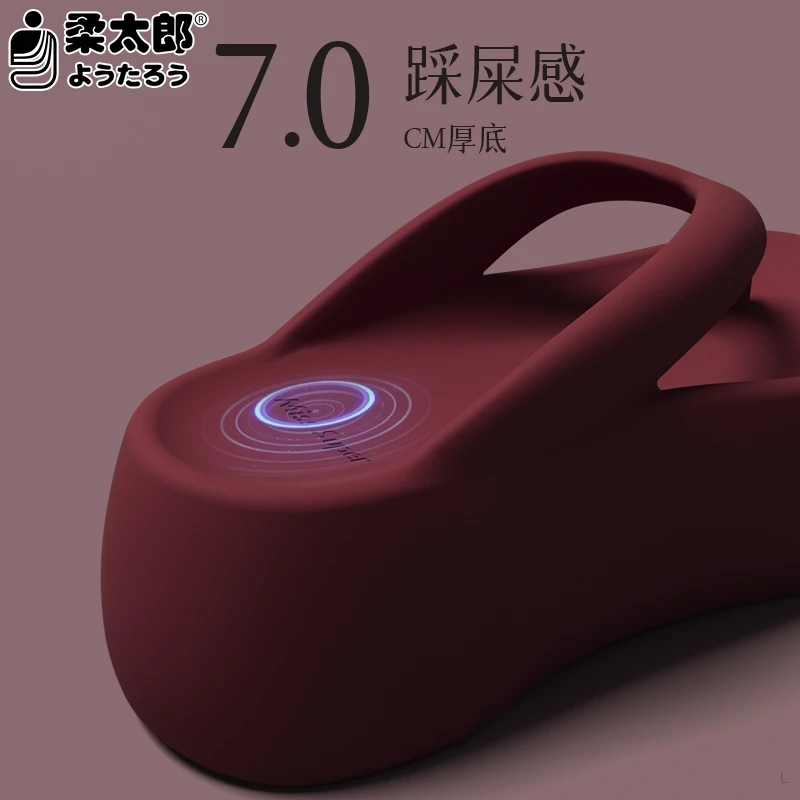 日本柔太郎7.0厚底踩屎感人字拖女夏季室内家用外穿高端沙滩海边