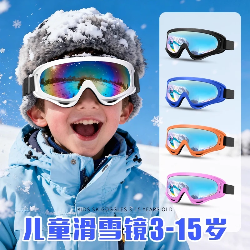 帝格勒儿童滑雪眼镜雪地护目镜男童雪山防紫外线户外防风雪镜女童