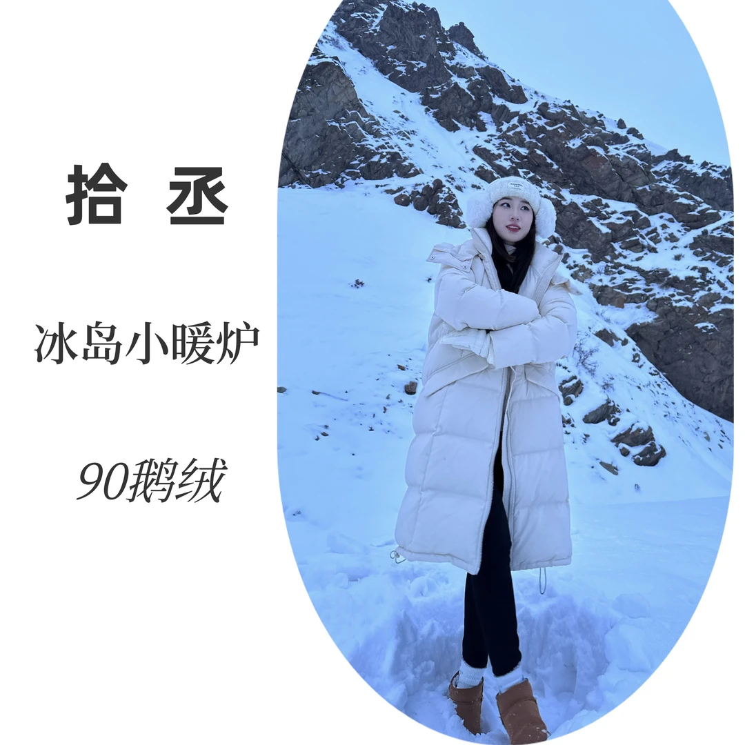 【冰岛小暖炉】90Goose Down抗寒服冬女时尚气质潮流加厚保暖中长款