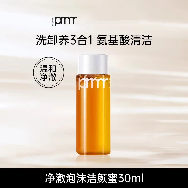 PRIMERA/芙莉美娜氨基酸洁颜蜜泡沫洗面奶温和卸妆温和卸妆油