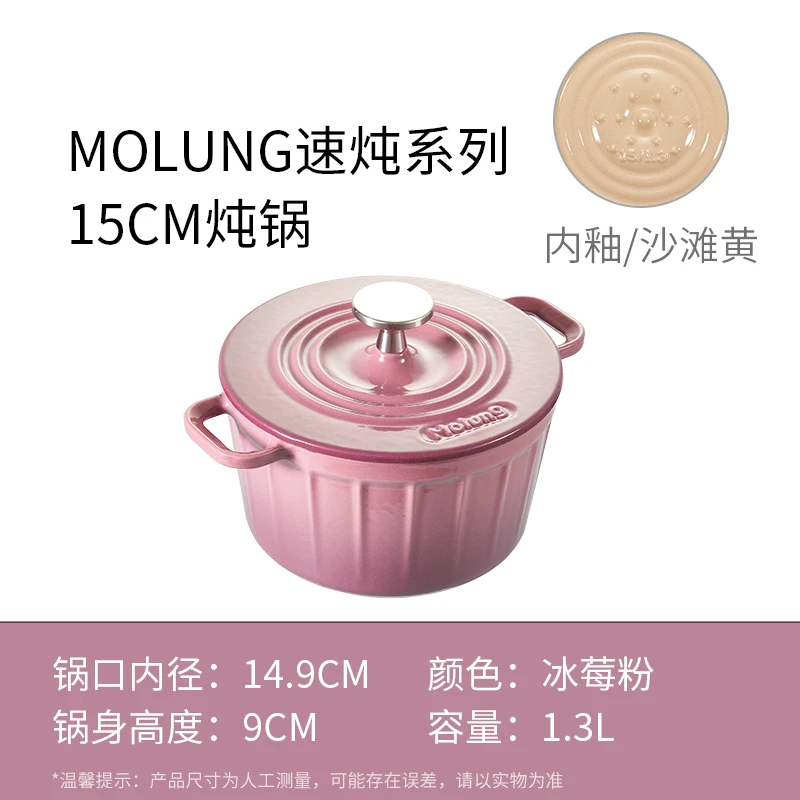 （好好专属）YANZAO/焱造MOLUNG经典系列15速炖锅莫琅铸铁珐琅锅