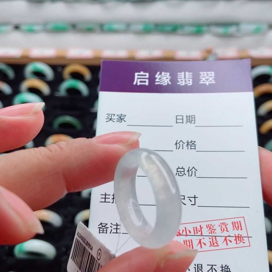 翡翠未镶嵌戒指圈口12