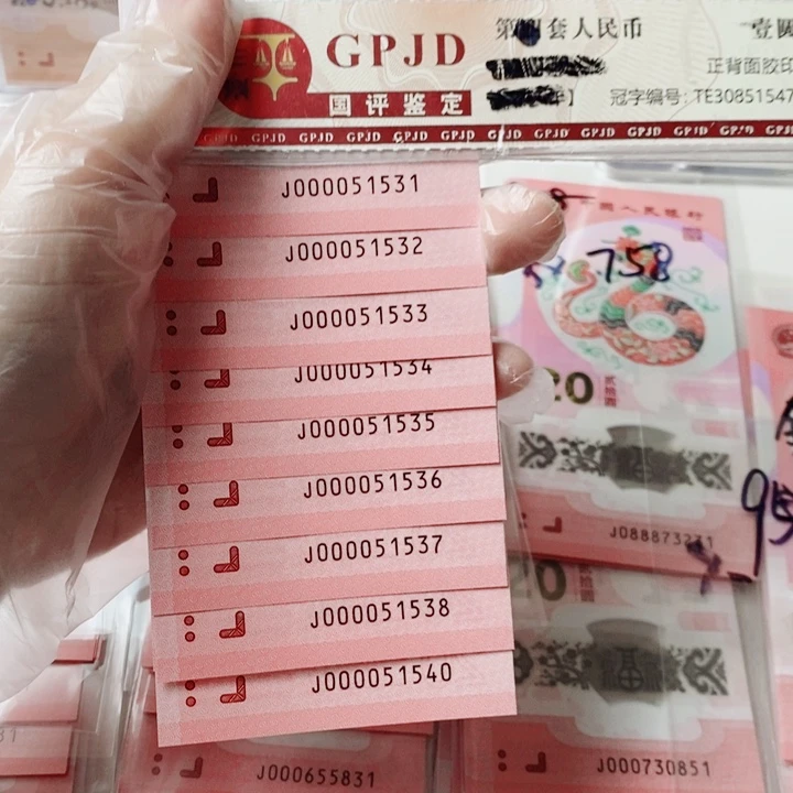 塑料蛇钞标十000051531大司令无47