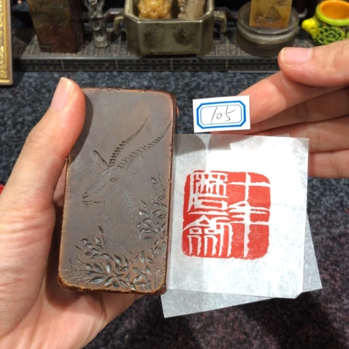 两***全青田石印石两老师的105号一个