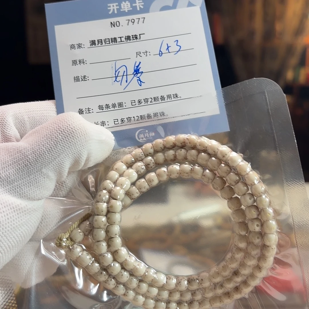 ʚ***ɞ星月菩提手串源头工厂