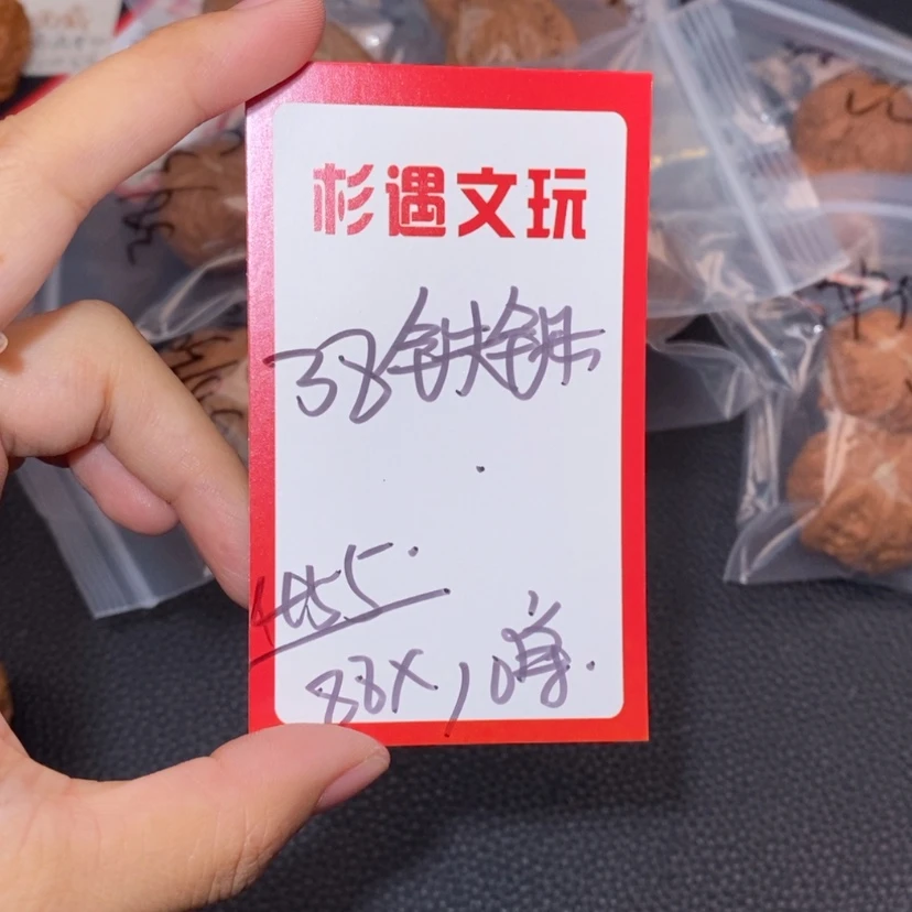 【闪购商品】文玩核桃吊坠38铁锤10