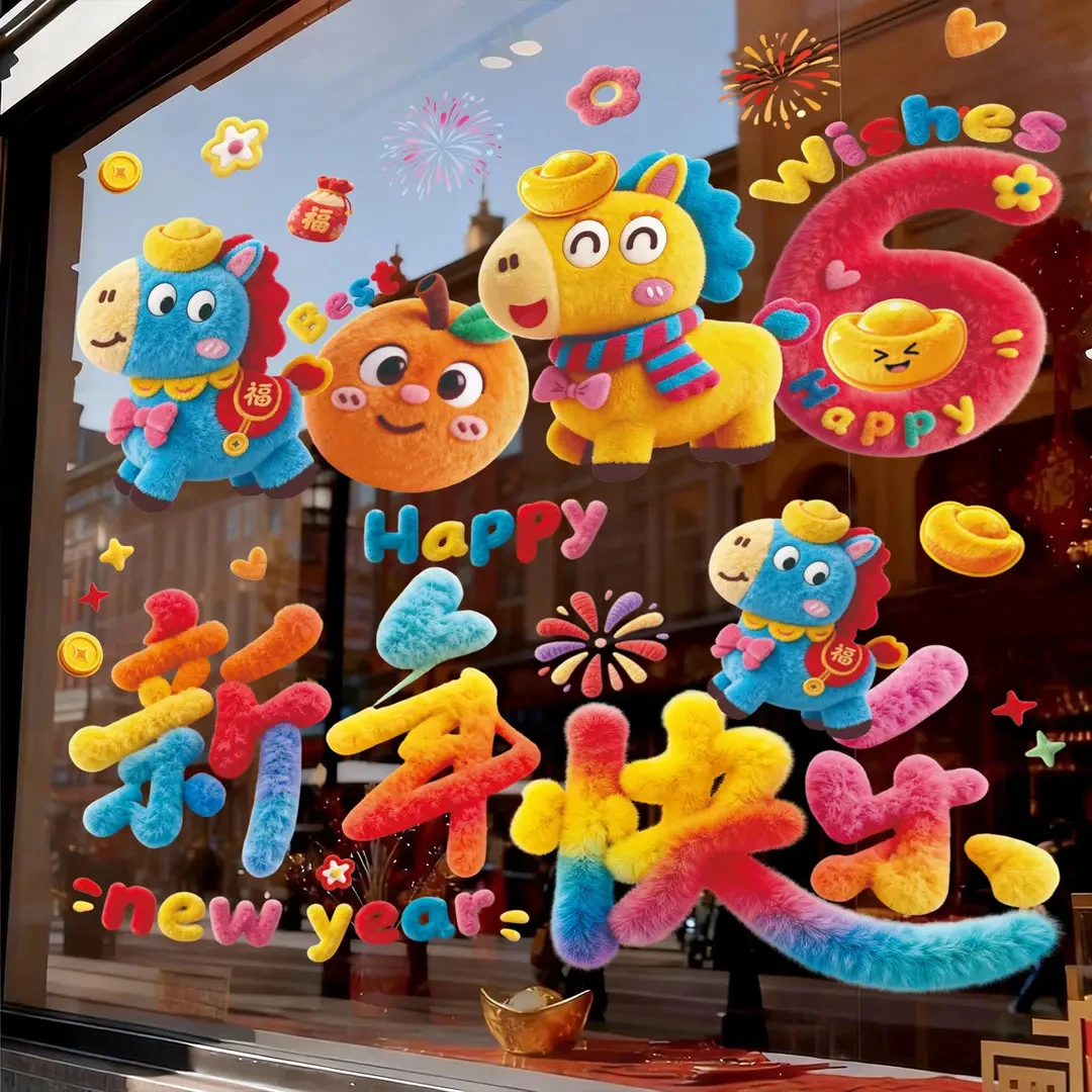 2026爆款【5D可爱小马毛绒质感】感静电贴用于橱窗玻璃新家装饰布置