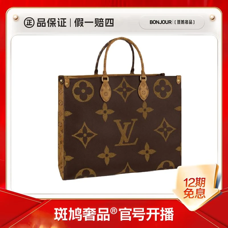 99新 LouisVuitton/路易威登 OnTheGo中号/大号托特包【盒】