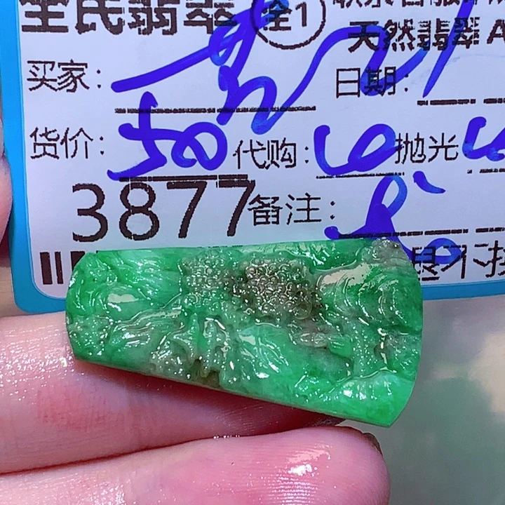 芳***)定制翡翠未镶嵌vb