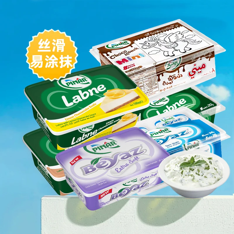 Pinar土耳其进口辛尼里奇即食涂抹奶酪醇香浓香原味浓郁