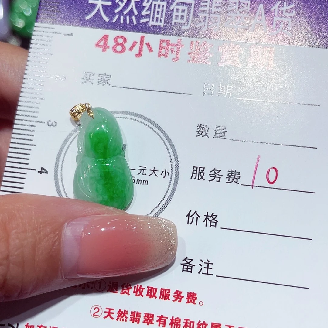 翡翠18K金镶嵌颈饰葫芦
