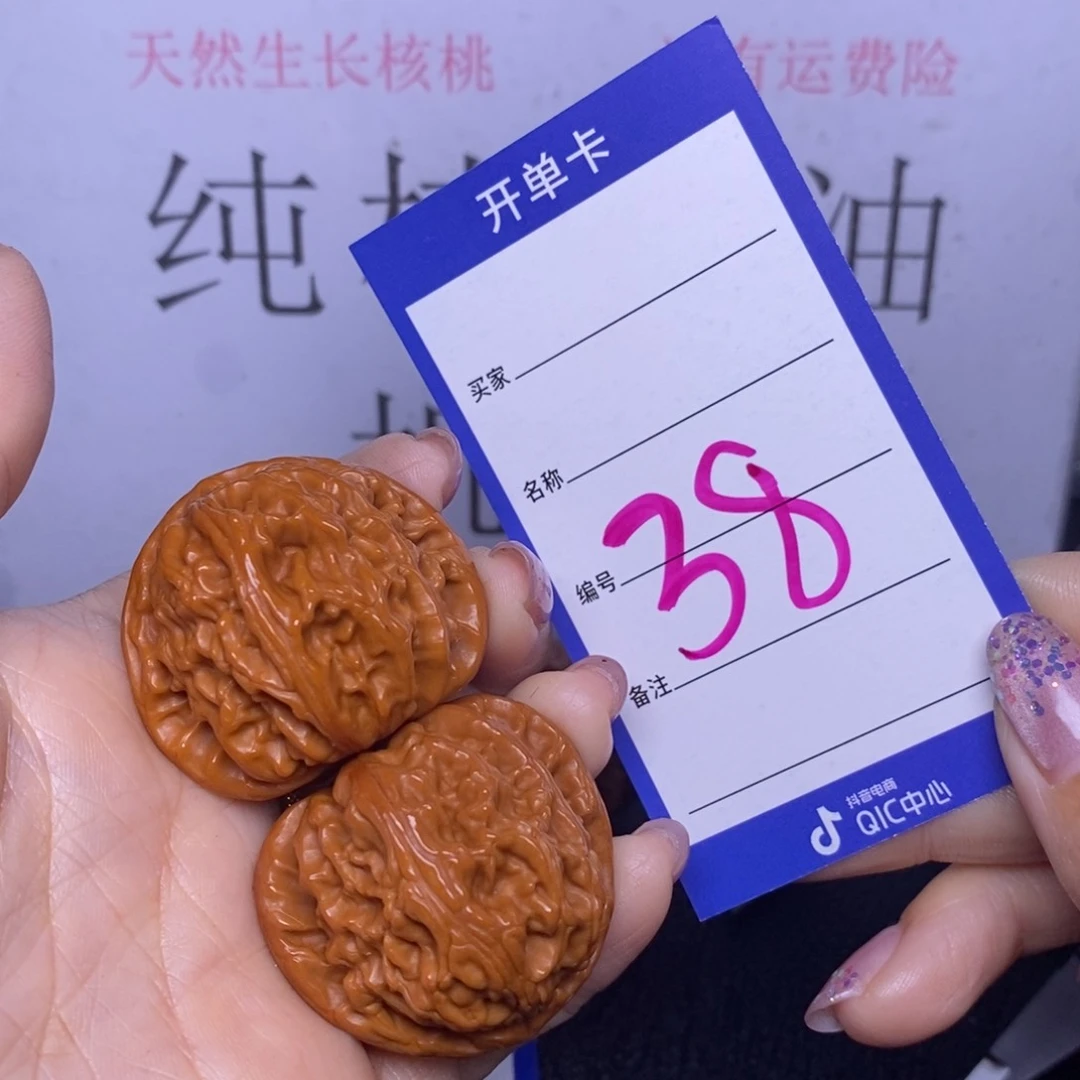 文玩核桃把件38/39白狮子