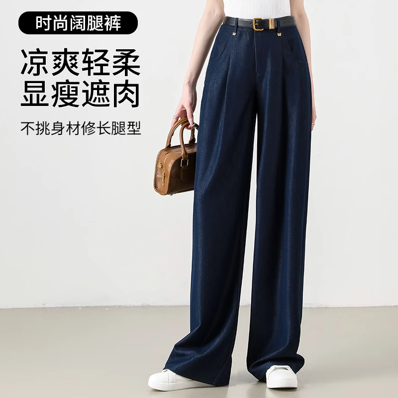 垂感直筒裤阔腿裤牛仔裤显瘦时尚遮肉宽松长腿