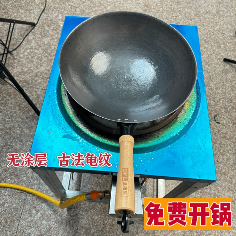 原生态古法生铁锅老式家用铁锅龟纹无涂层铸铁炒锅免费开锅