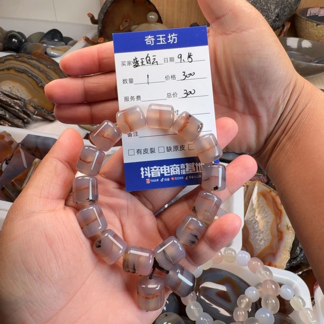 蓝****未镶嵌手链玛瑙/玉髓