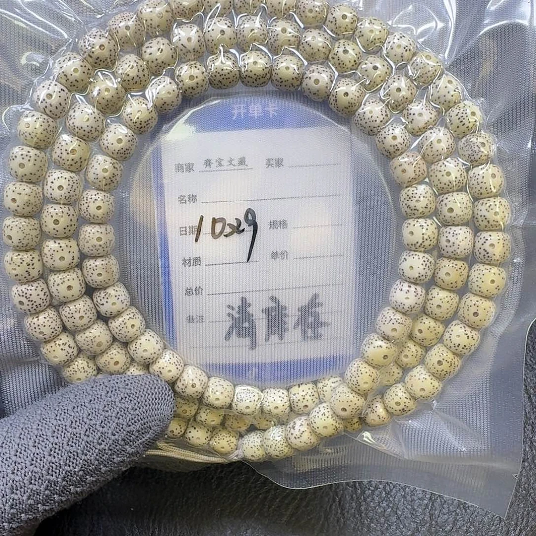 星月菩提手串10*9原生态长串（氧化走色塑封软