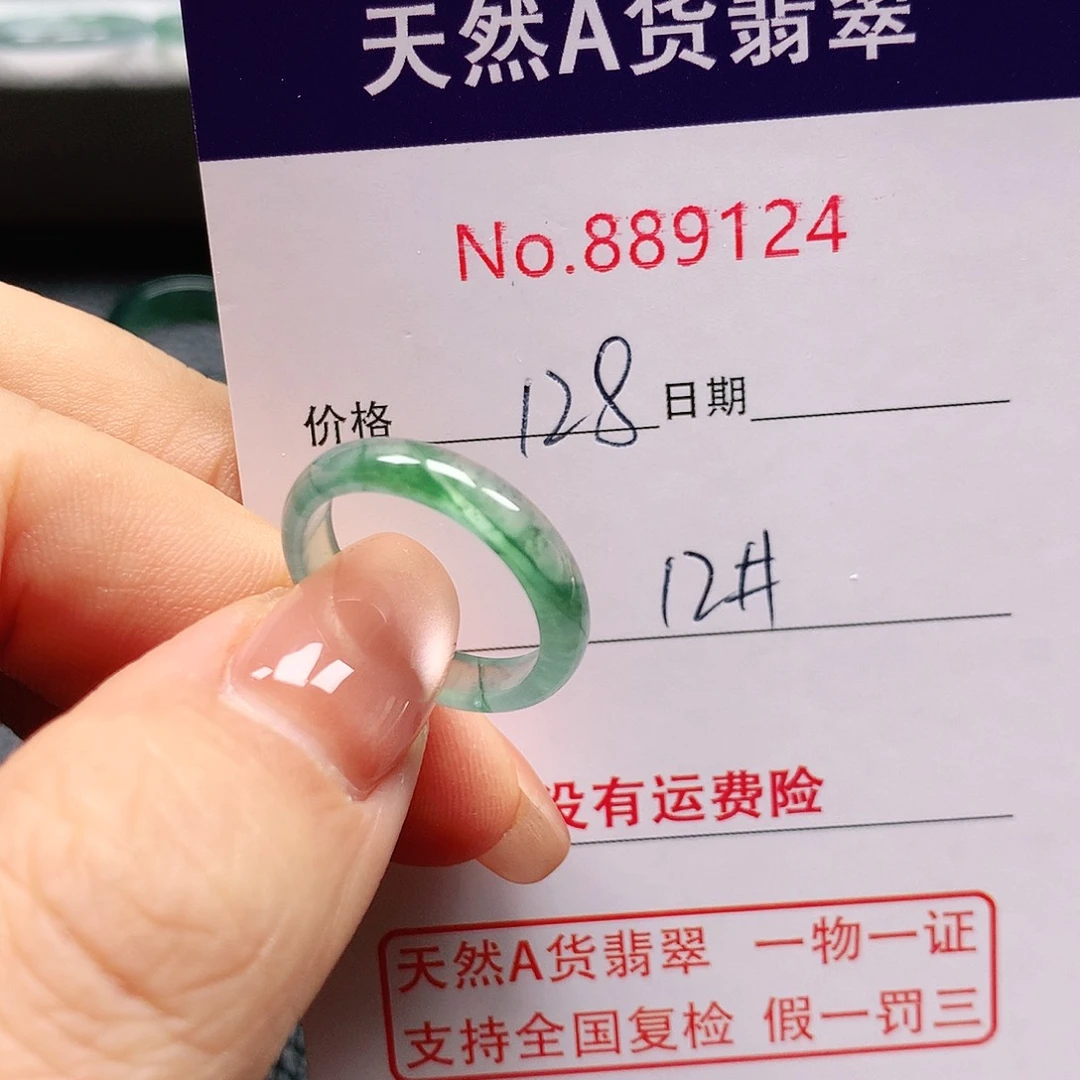 翡翠戒指未镶嵌卜**苏12号