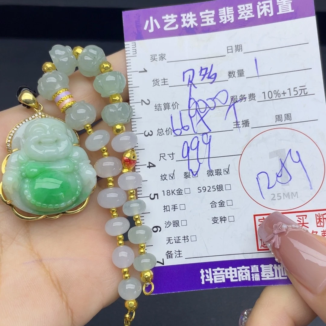 翡翠足金镶嵌手链多样性发一件
