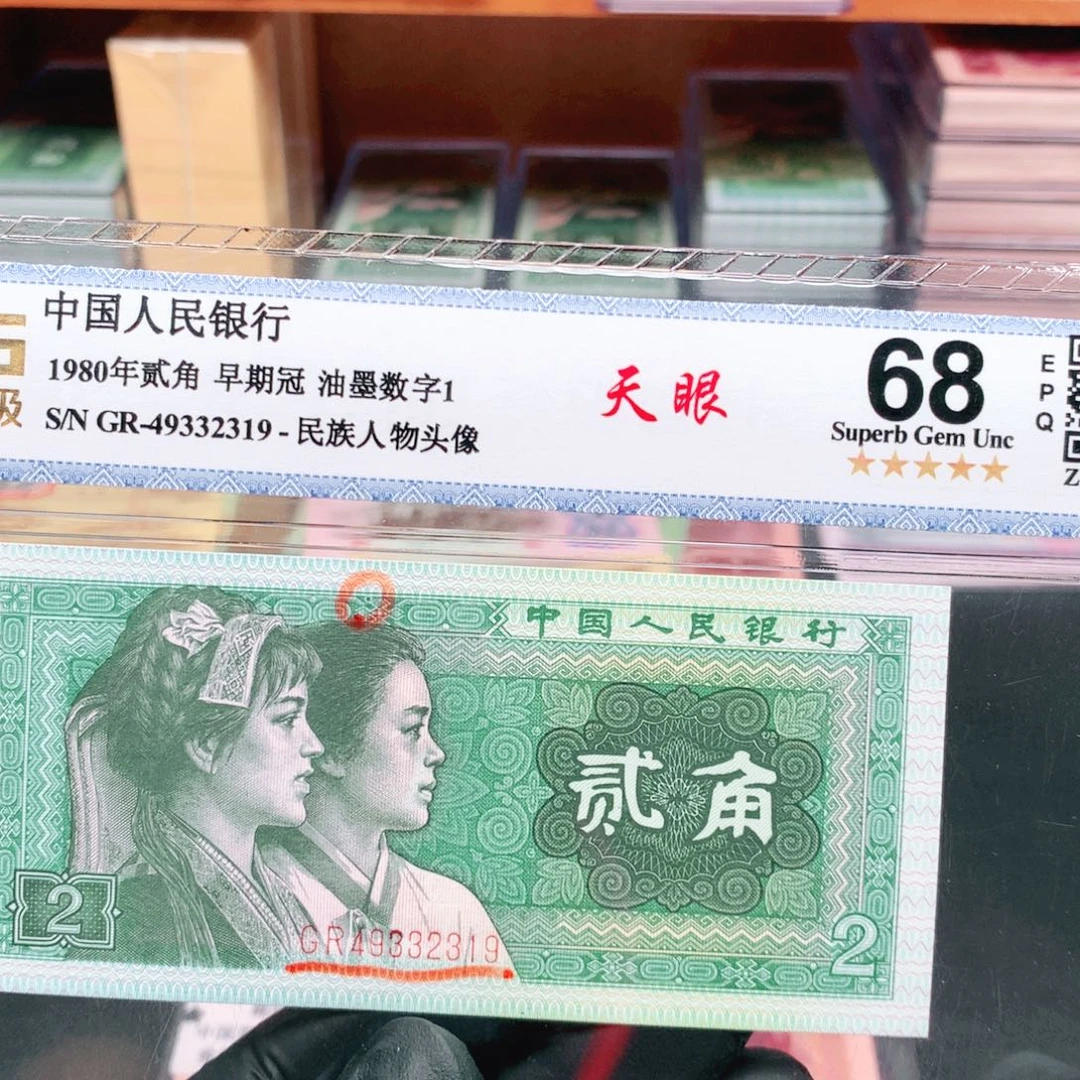 阿辉奇珍阁8002评级一张GR冠天眼尾319