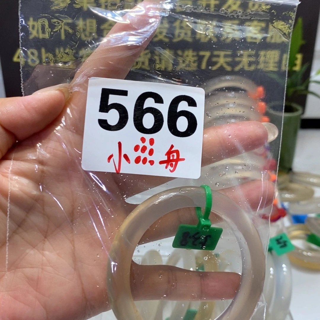 贤***哥手镯玛瑙/玉髓合金