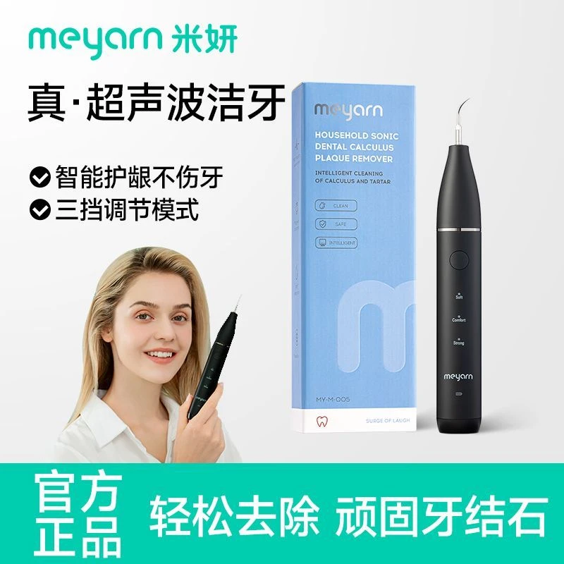 超声波洗牙器洁牙仪牙结石去除神器口腔牙齿清洁污垢除牙垢