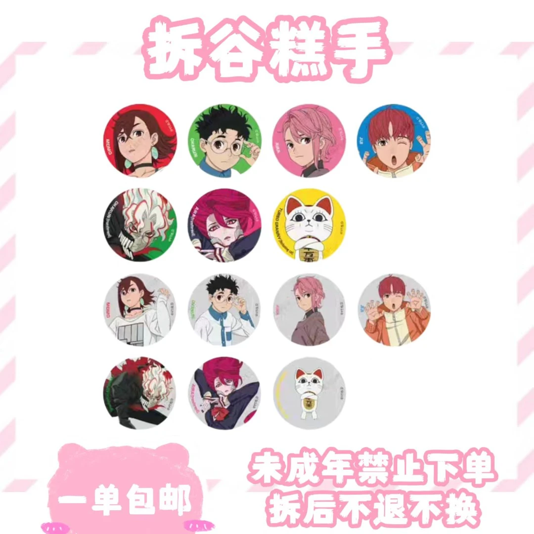 【胆大党】大交流展popup 吧唧(盲盒代拆)