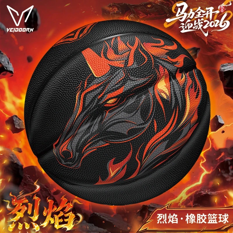 维动马年限定篮球室内外7号篮球比赛训练青少年橡胶耐磨防滑专业