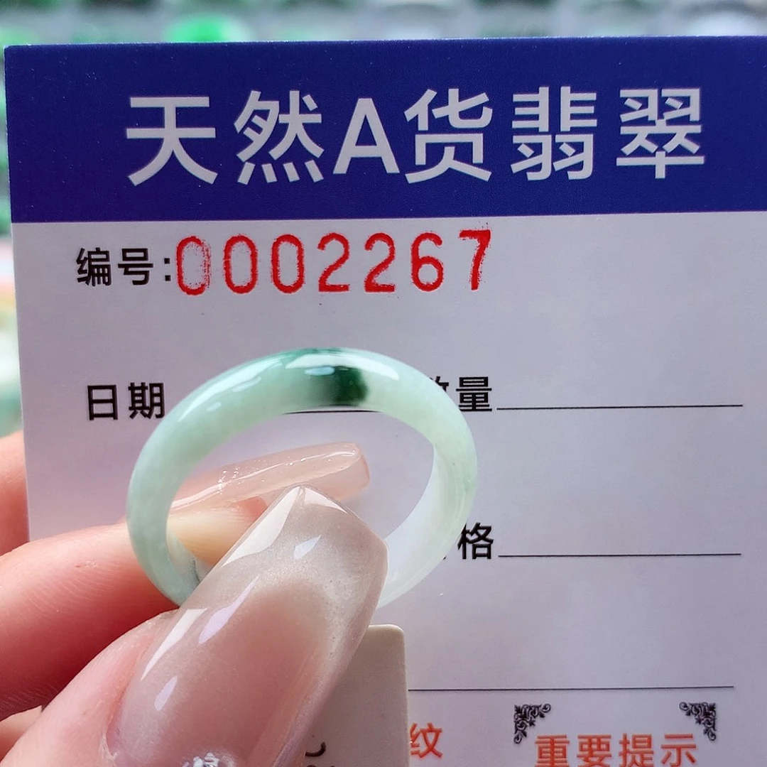 翡翠戒指未镶嵌23-24号