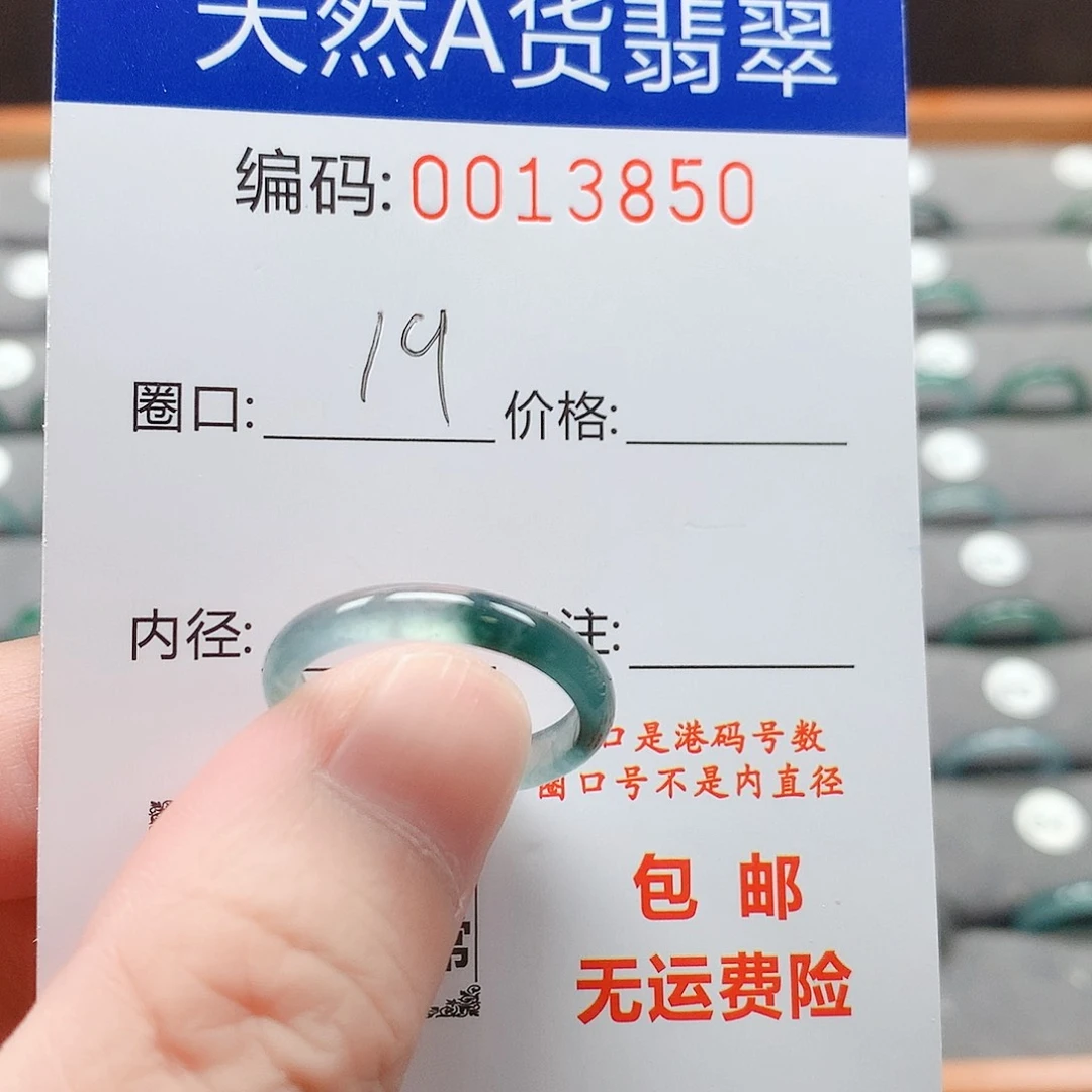 翡翠戒指未镶嵌戒圈