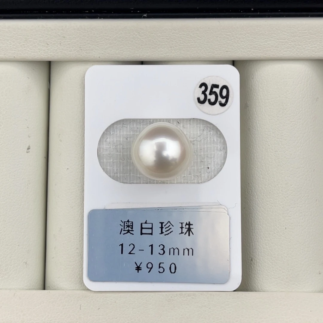 定制海水珍珠未镶嵌裸珠强光澳白12-13mm