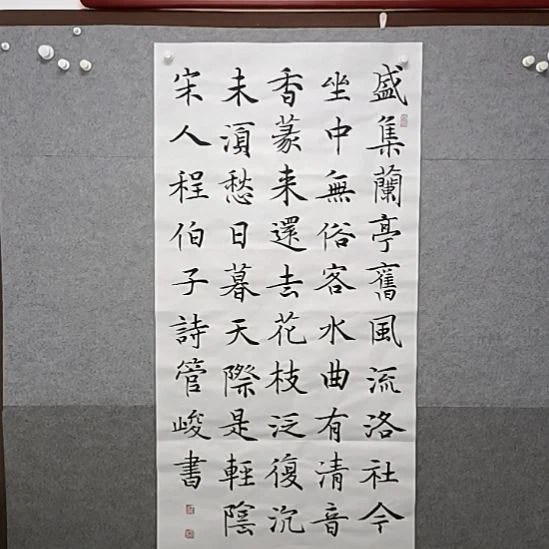 书法嗯记兰亭40整让楷书法作